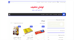 Desktop Screenshot of lowshan.com